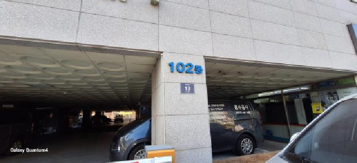 시흥시 아파트 경매 물건 외관