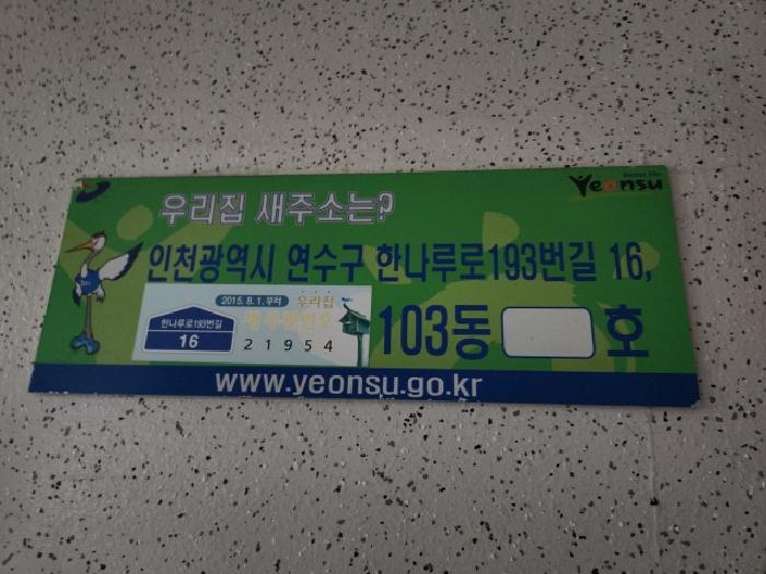 태평아파트 경매 물건 사진