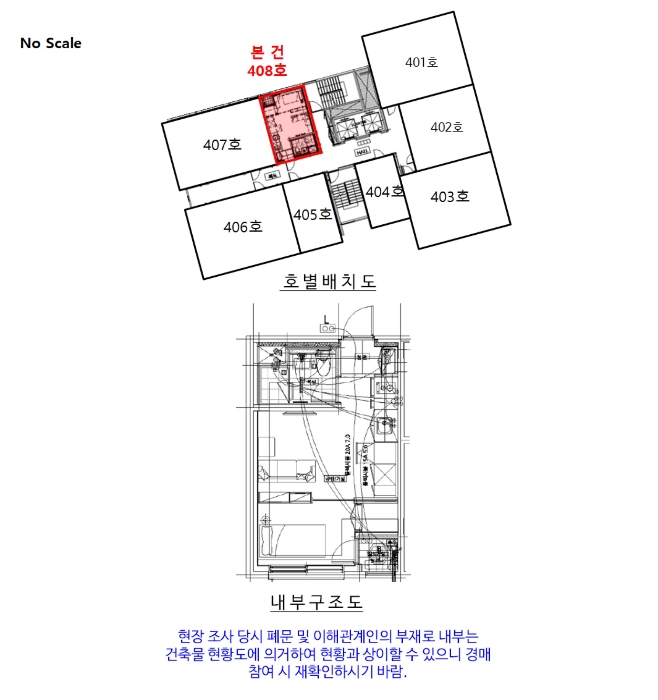 발쿠치네하우스 경매 물건 사진