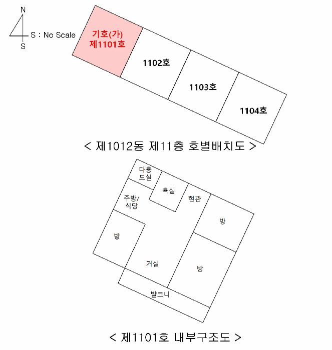 목동신시가지아파트 경매 물건 사진