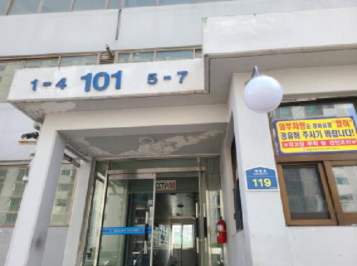 부영아파트 경매 물건 사진