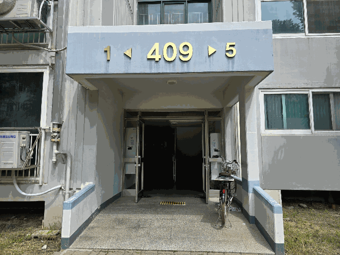 송내주공아파트 경매 물건 사진
