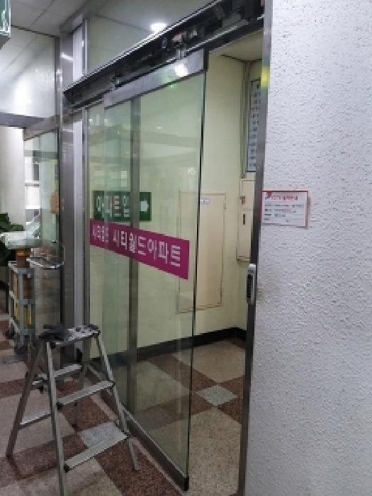 시티월드 경매 물건 사진
