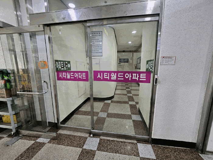 시티월드 경매 물건 사진