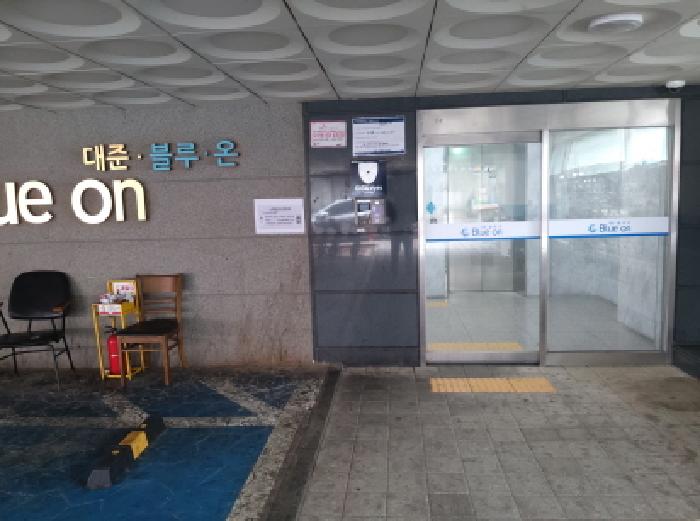 대준블루온3 경매 물건 사진