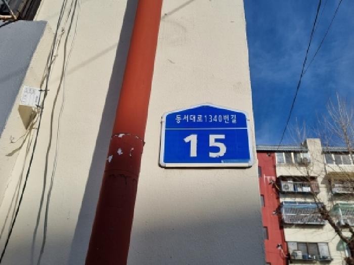 중구 아파트 경매 물건 외관