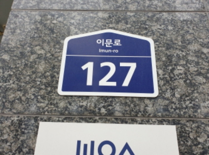 동대문구 아파트 경매 물건 외관