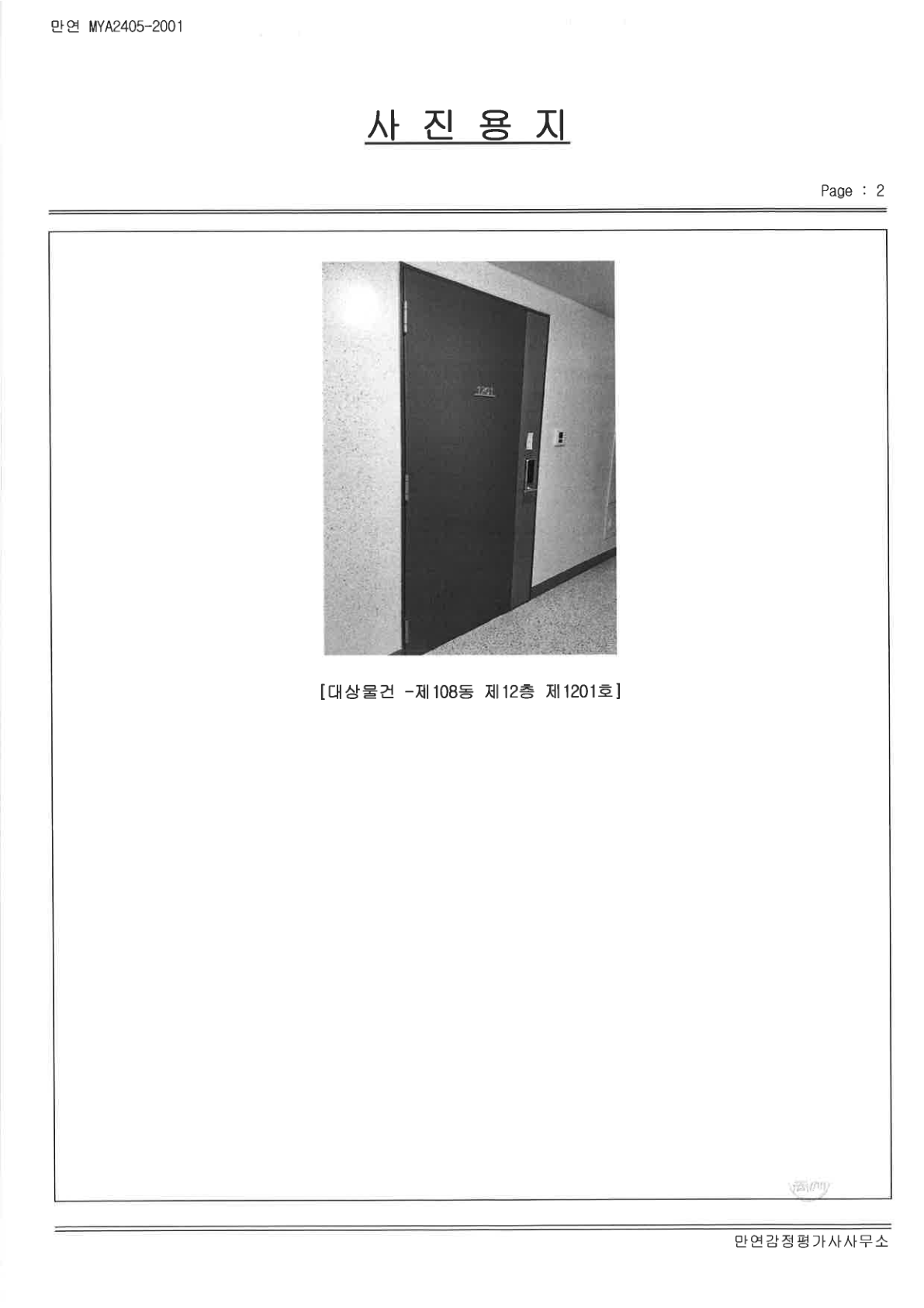 호별배치도 내부구조도