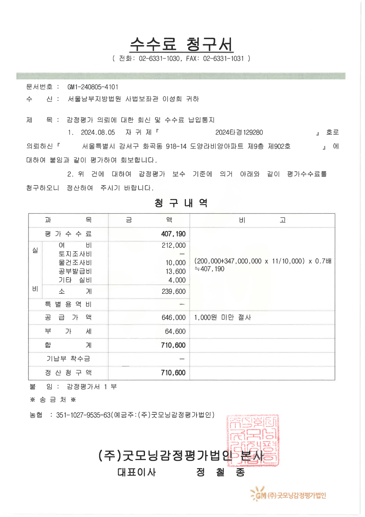 호별배치도 내부구조도