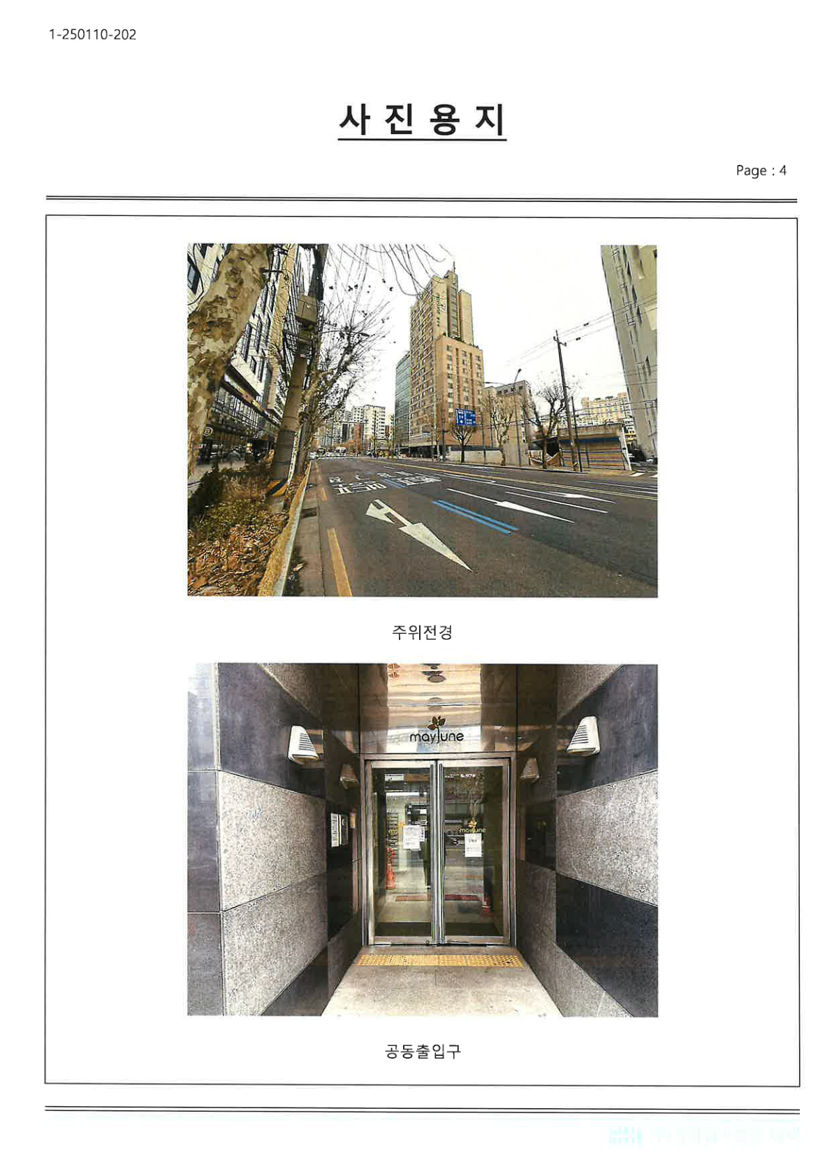 호별배치도 내부구조도