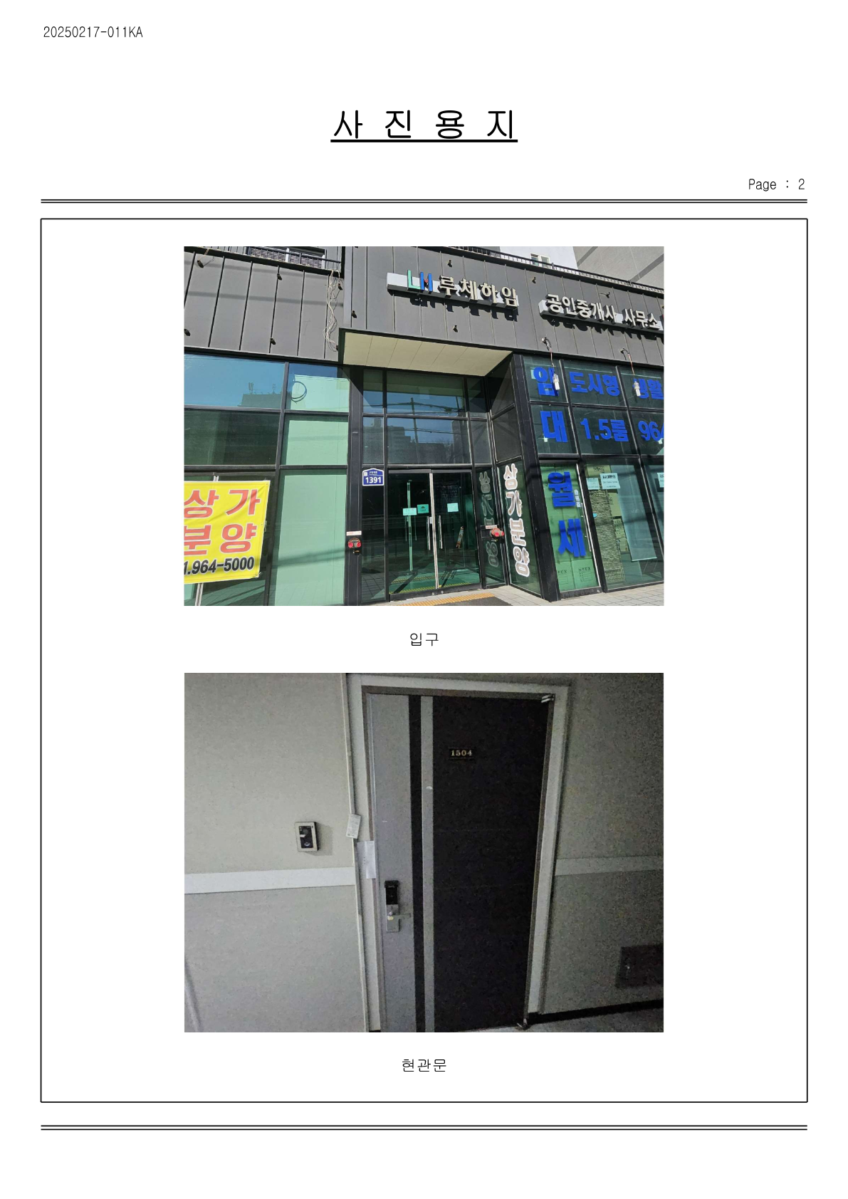 호별배치도 내부구조도