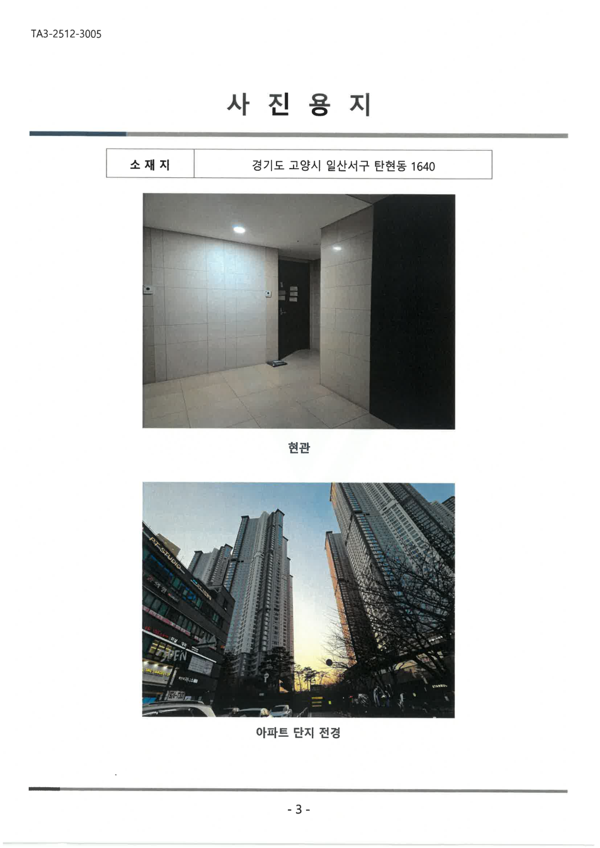 호별배치도 내부구조도