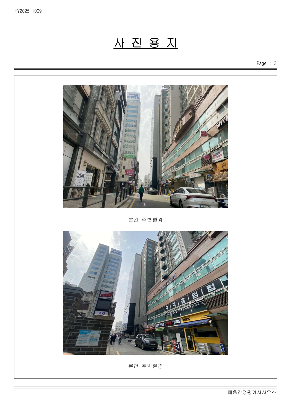 호별배치도 내부구조도