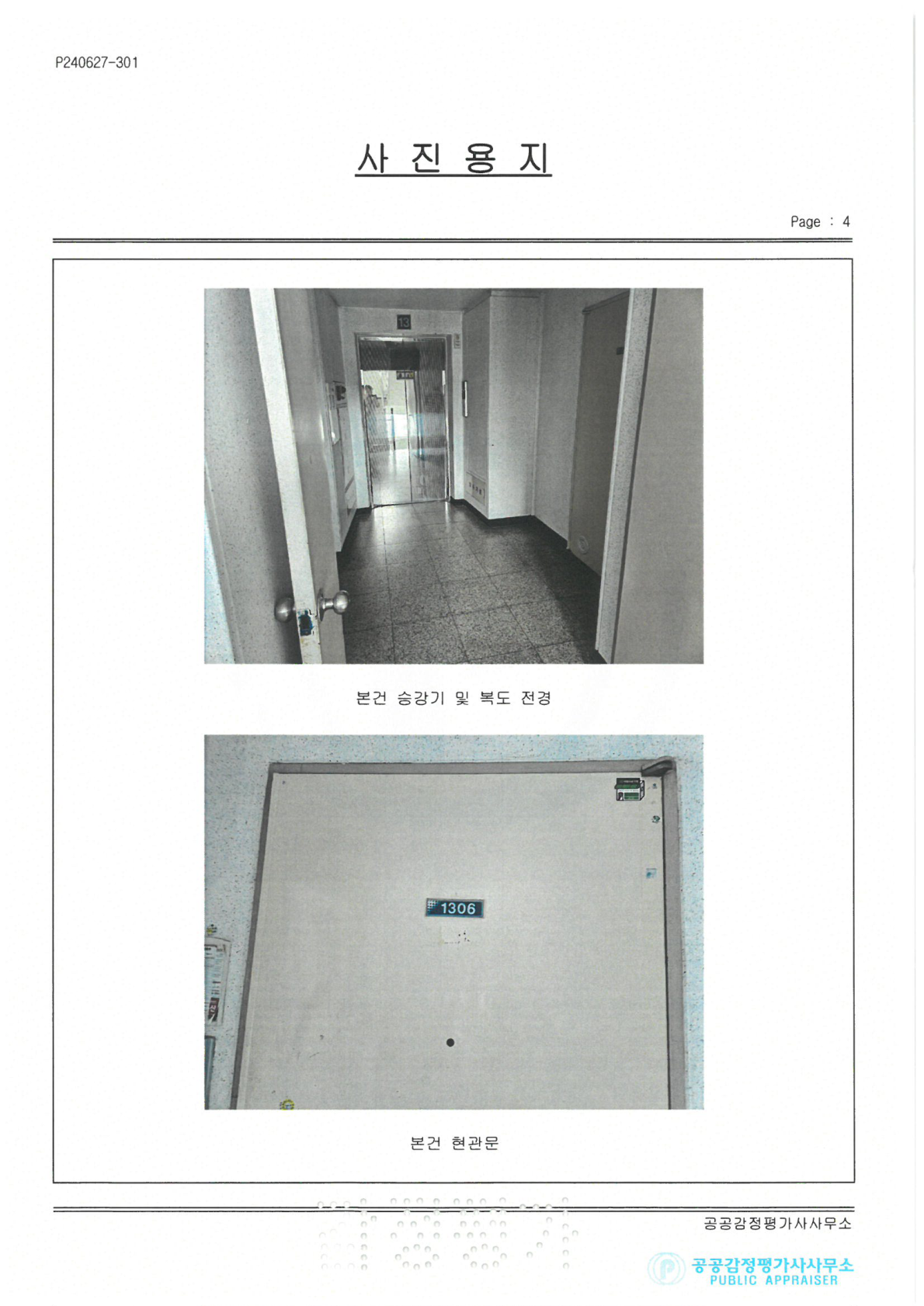 호별배치도 내부구조도