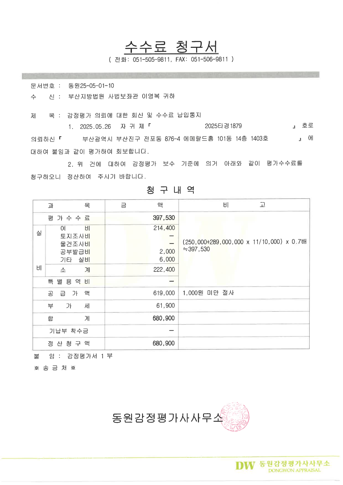 호별배치도 내부구조도