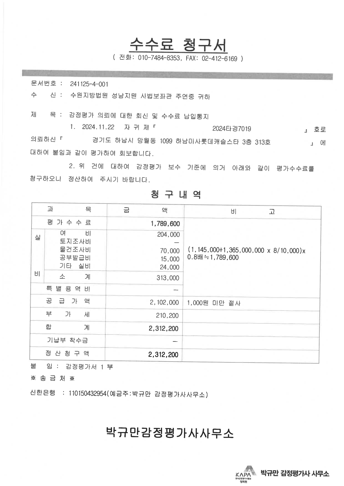 호별배치도 내부구조도