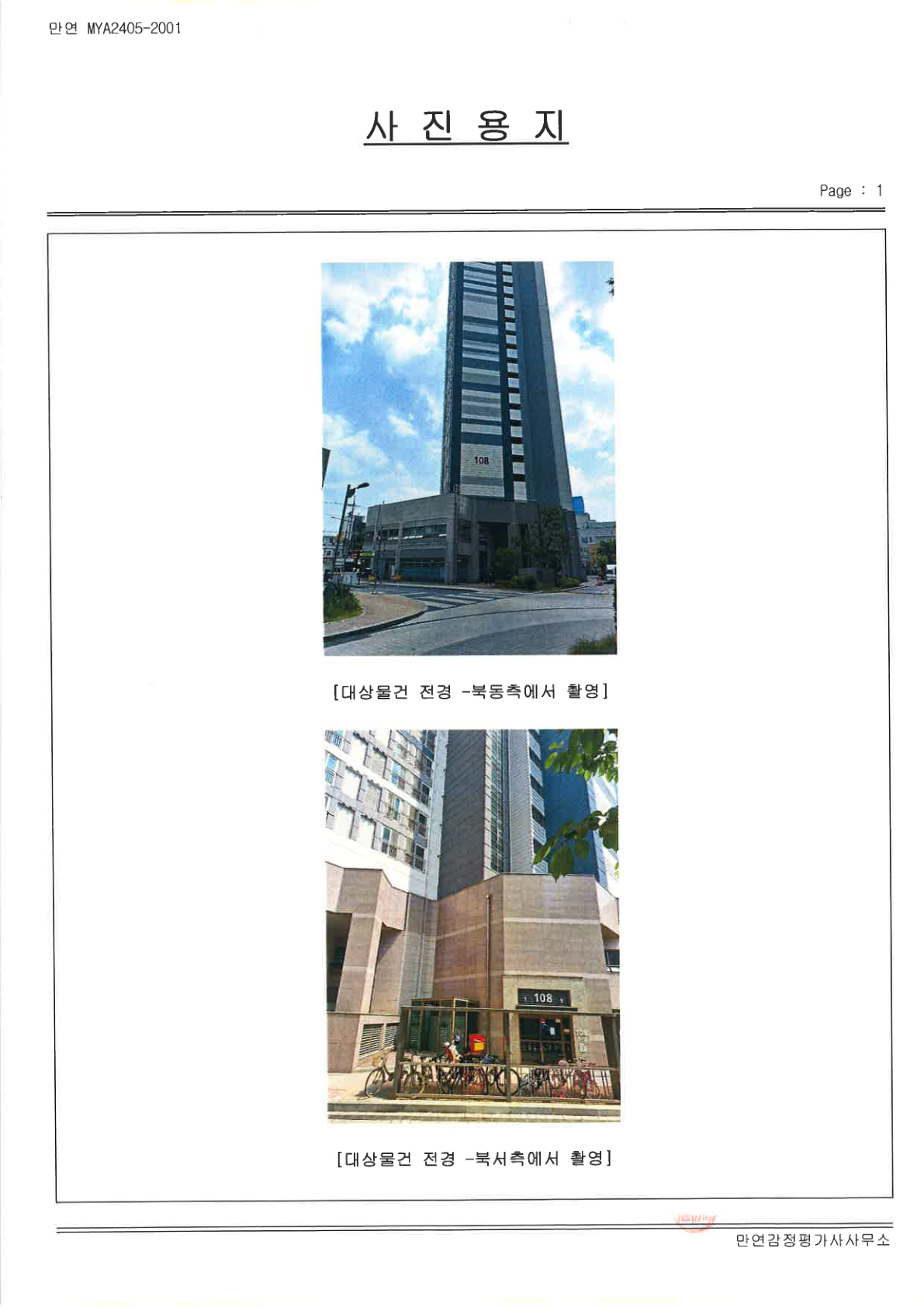 동구 상세위치도