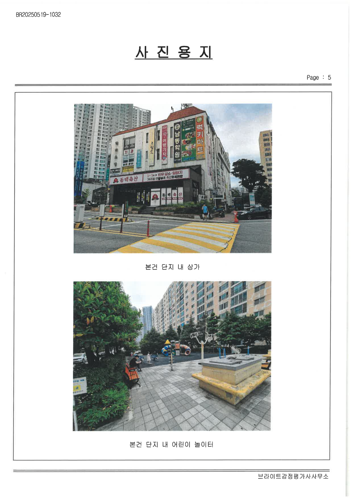 동래구 상세위치도