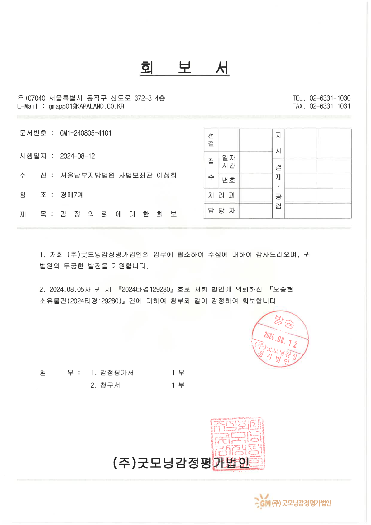 강서구 상세위치도