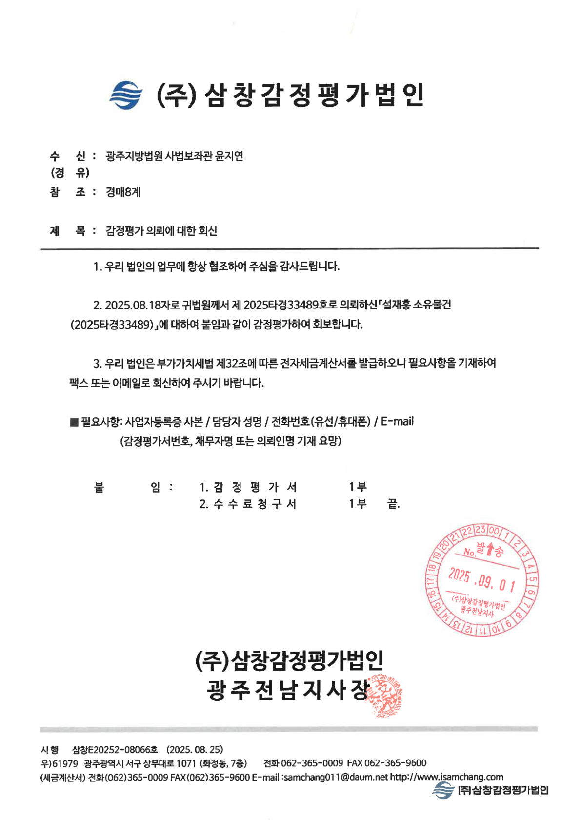 서구 상세위치도