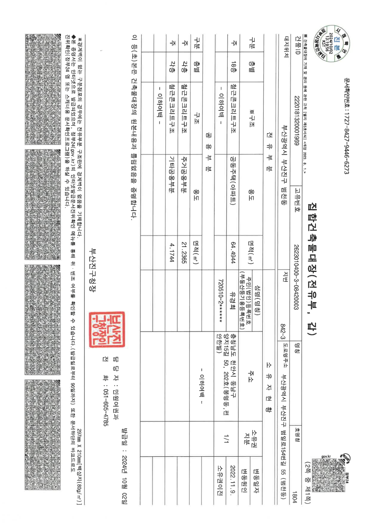 부산진구 상세위치도