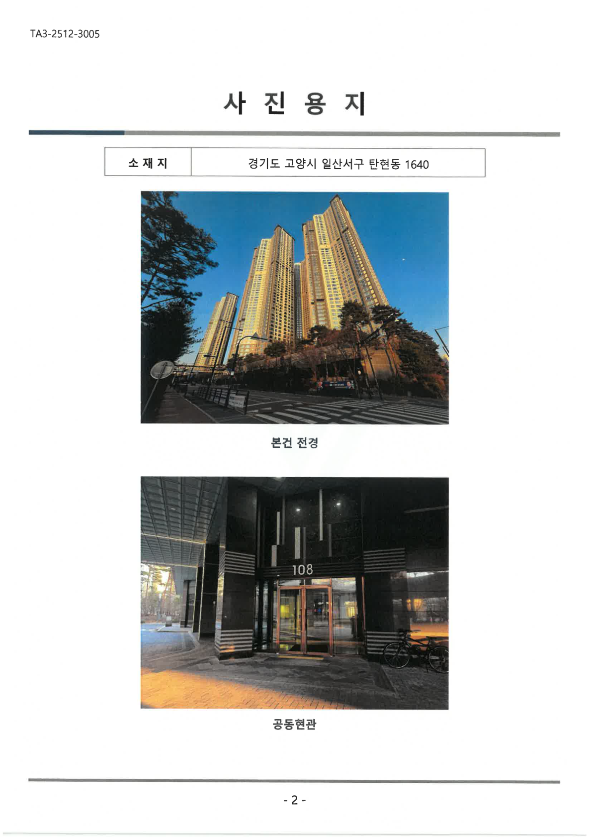고양시 일산서구 상세위치도