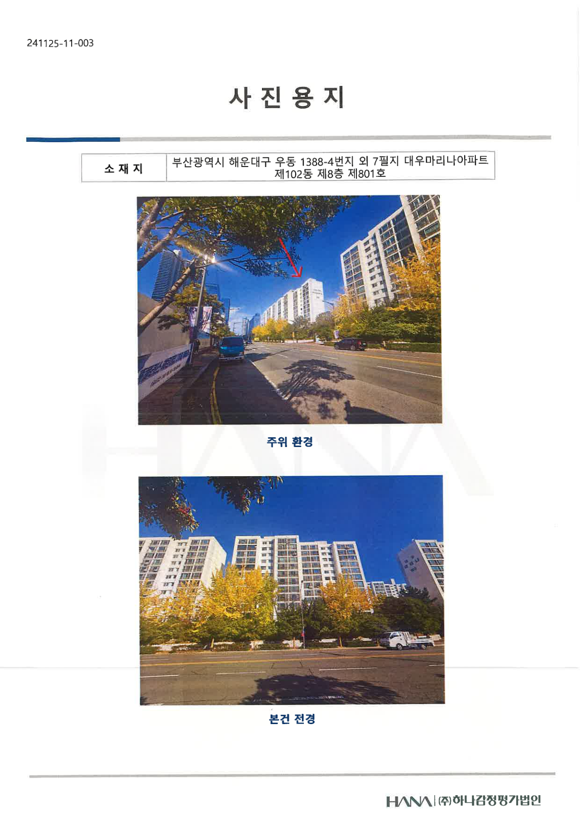 해운대구 상세위치도