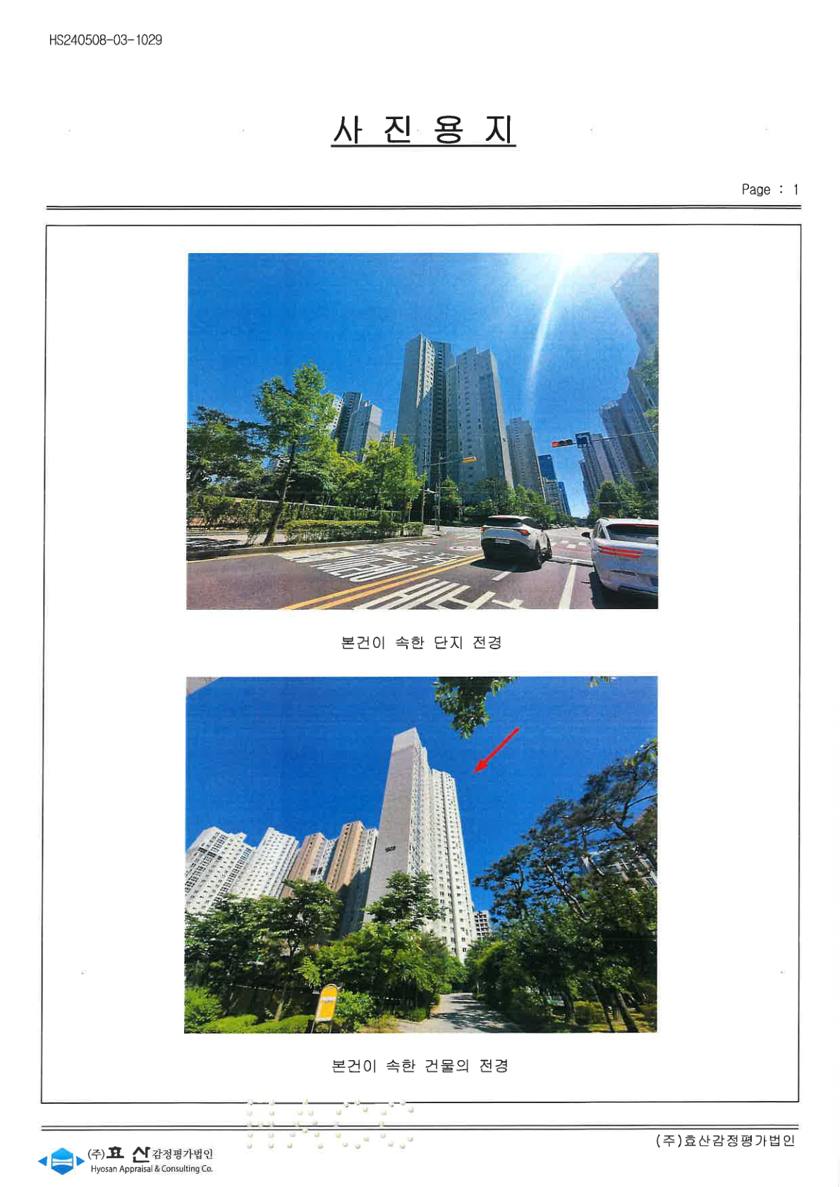 연수구 상세위치도