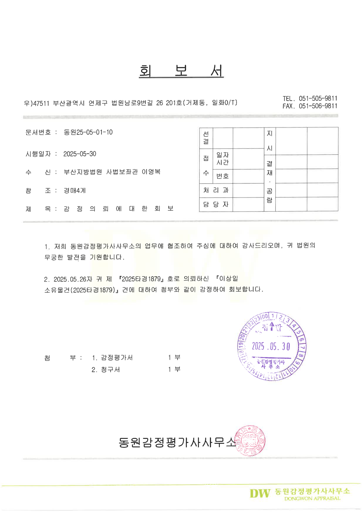 부산진구 상세위치도