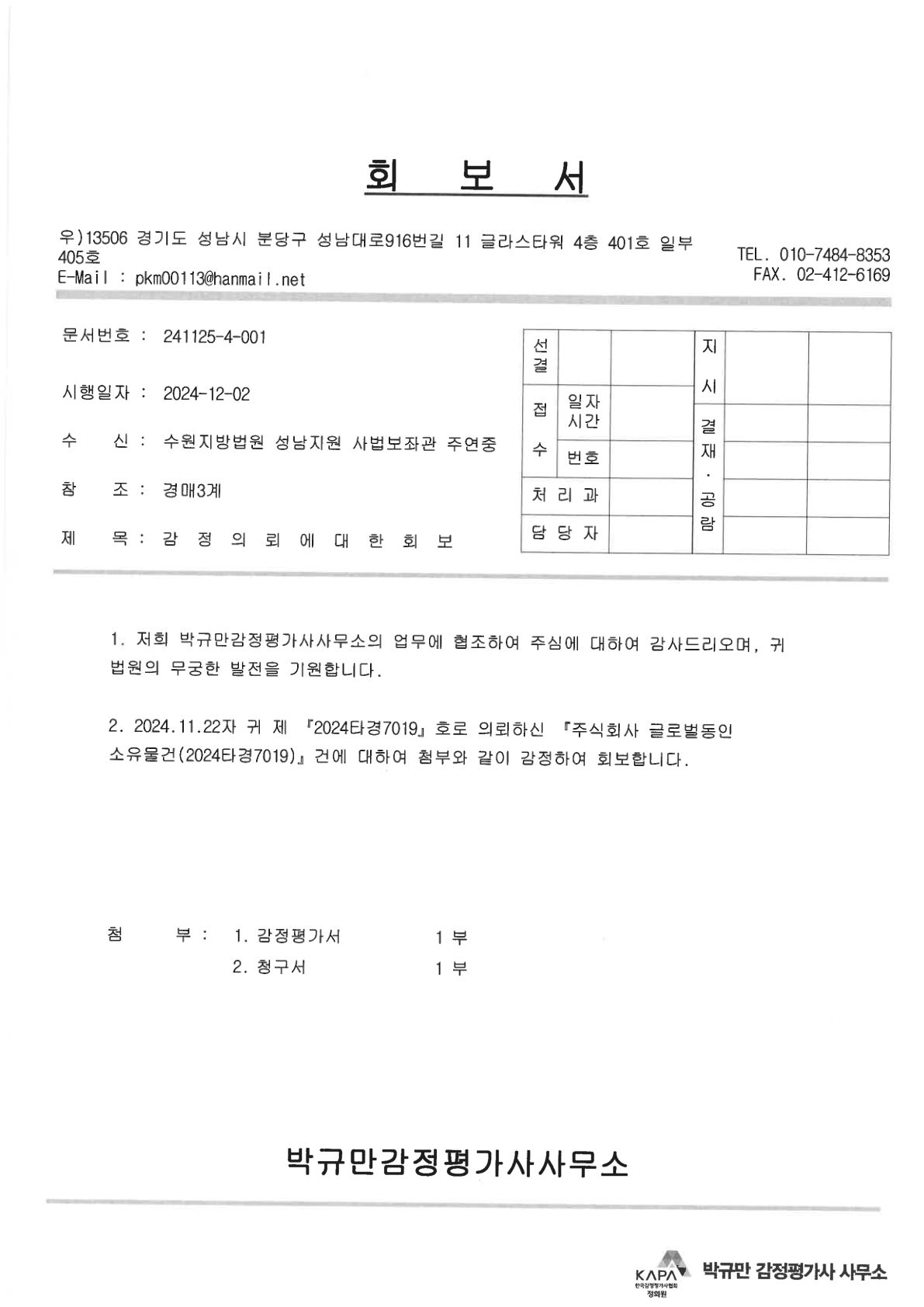 하남시 상세위치도
