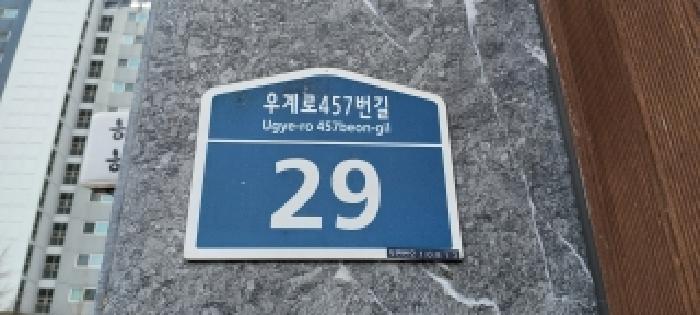 진흥소슬마을 경매 물건 사진