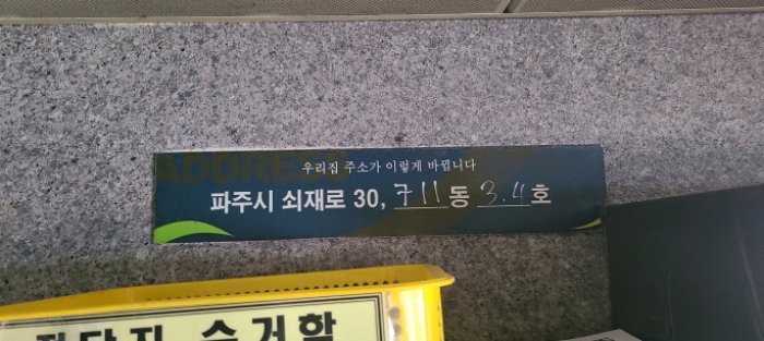 서원마을뜨란채 경매 물건 사진