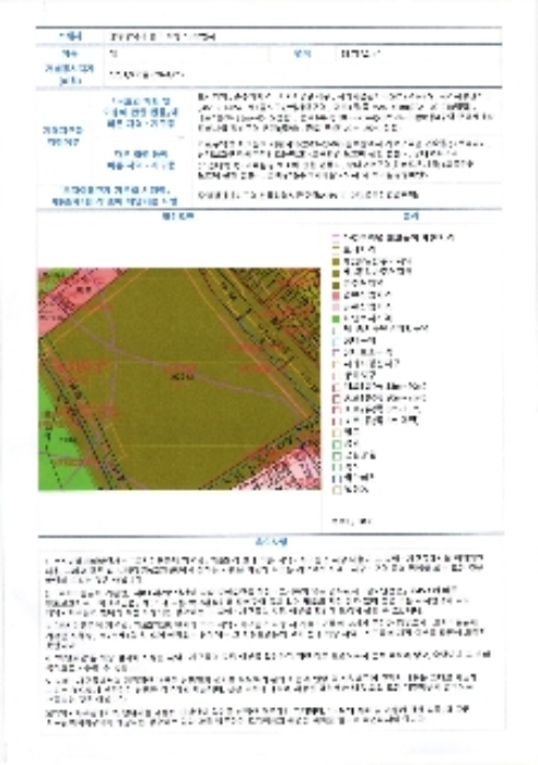 무등산아이파크 경매 물건 사진