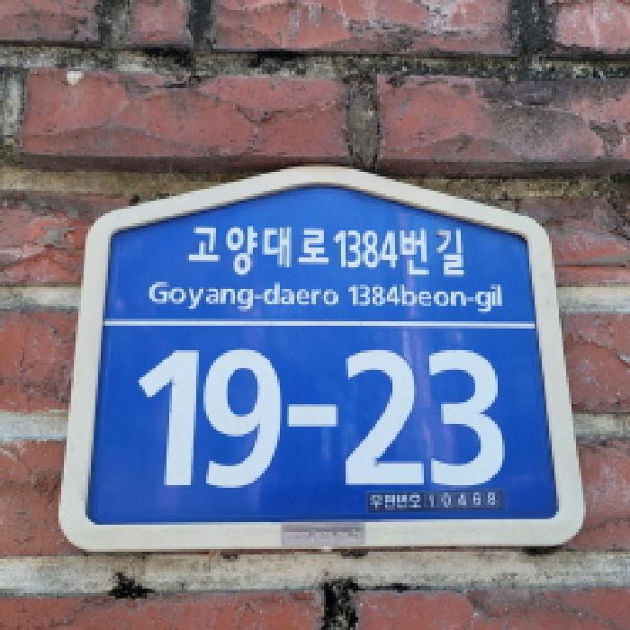 신원당마을아파트 경매 물건 사진