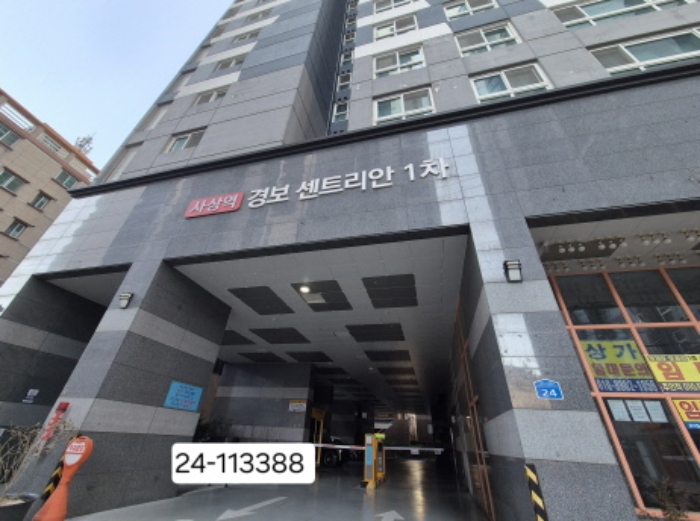 사상역경보센트리안 경매 물건 사진