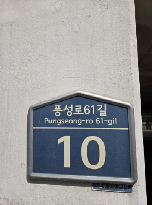 광남아파트 경매 물건 사진