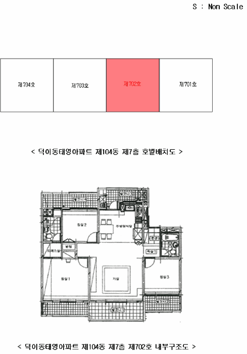 덕이동태영아파트 경매 물건 사진