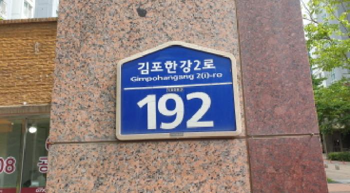 한강신도시어울림 경매 물건 사진