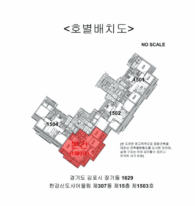한강신도시어울림 경매 물건 사진