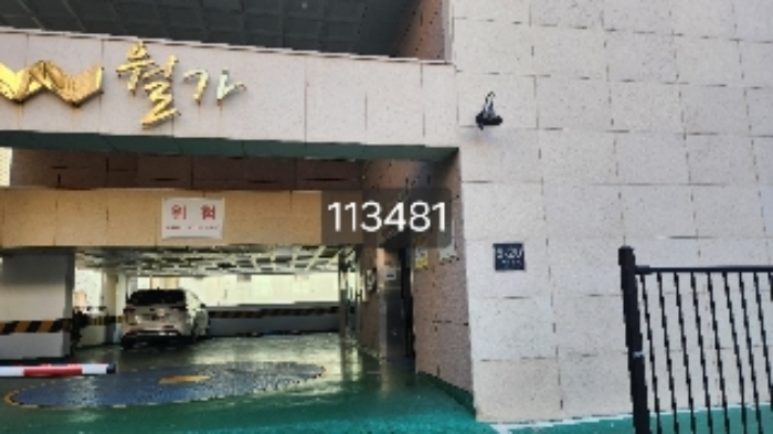 남구 아파트 경매 물건 외관