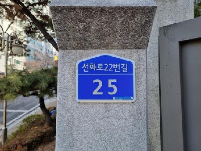 미르마을아파트 경매 물건 사진