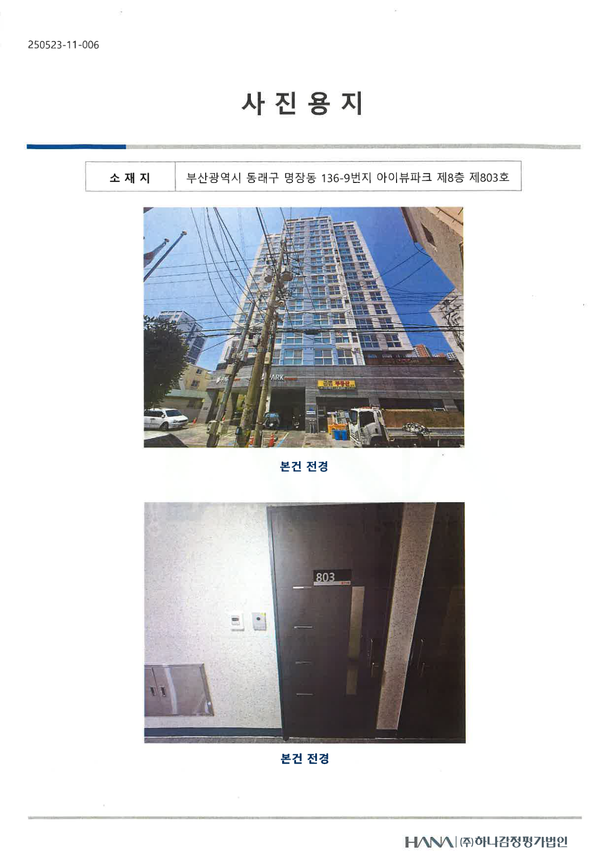 호별배치도 내부구조도