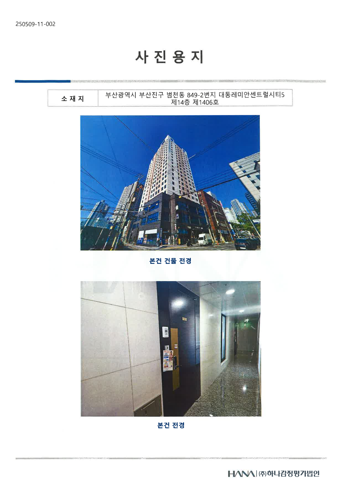 호별배치도 내부구조도
