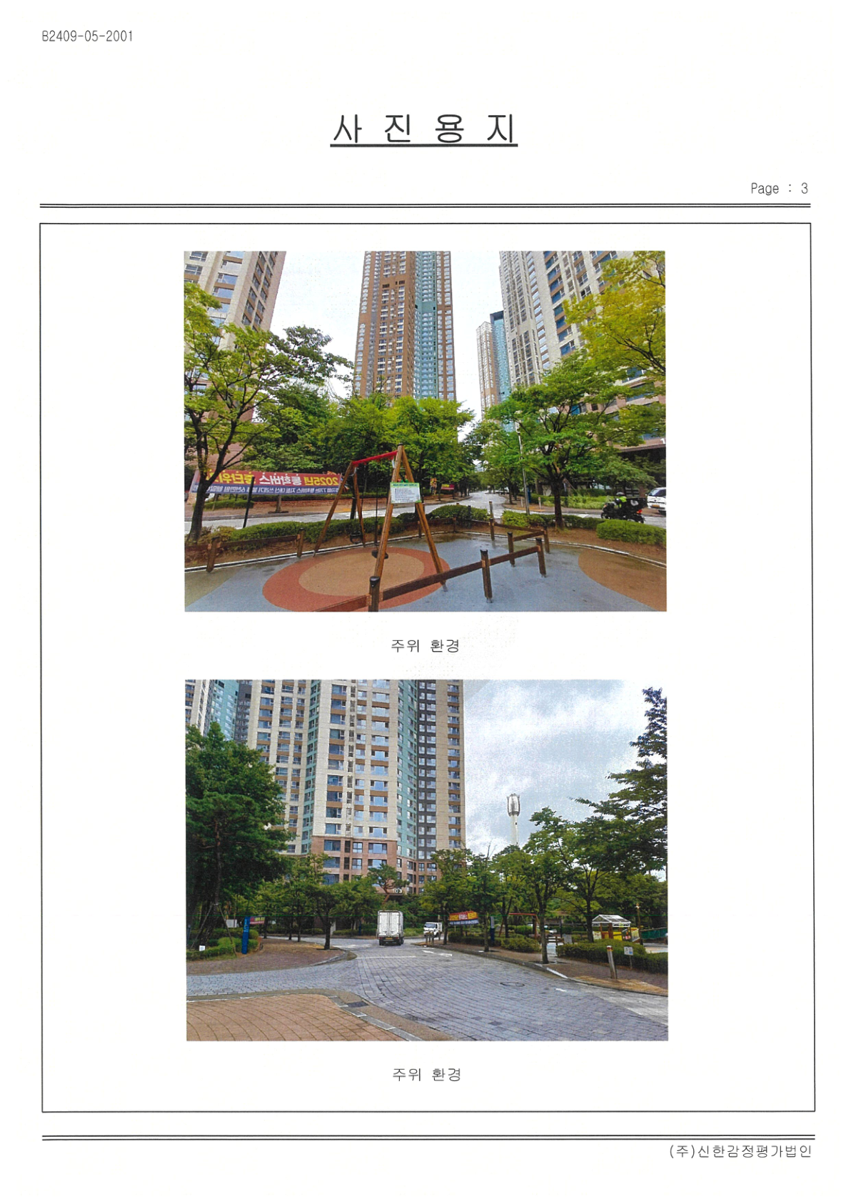 호별배치도 내부구조도