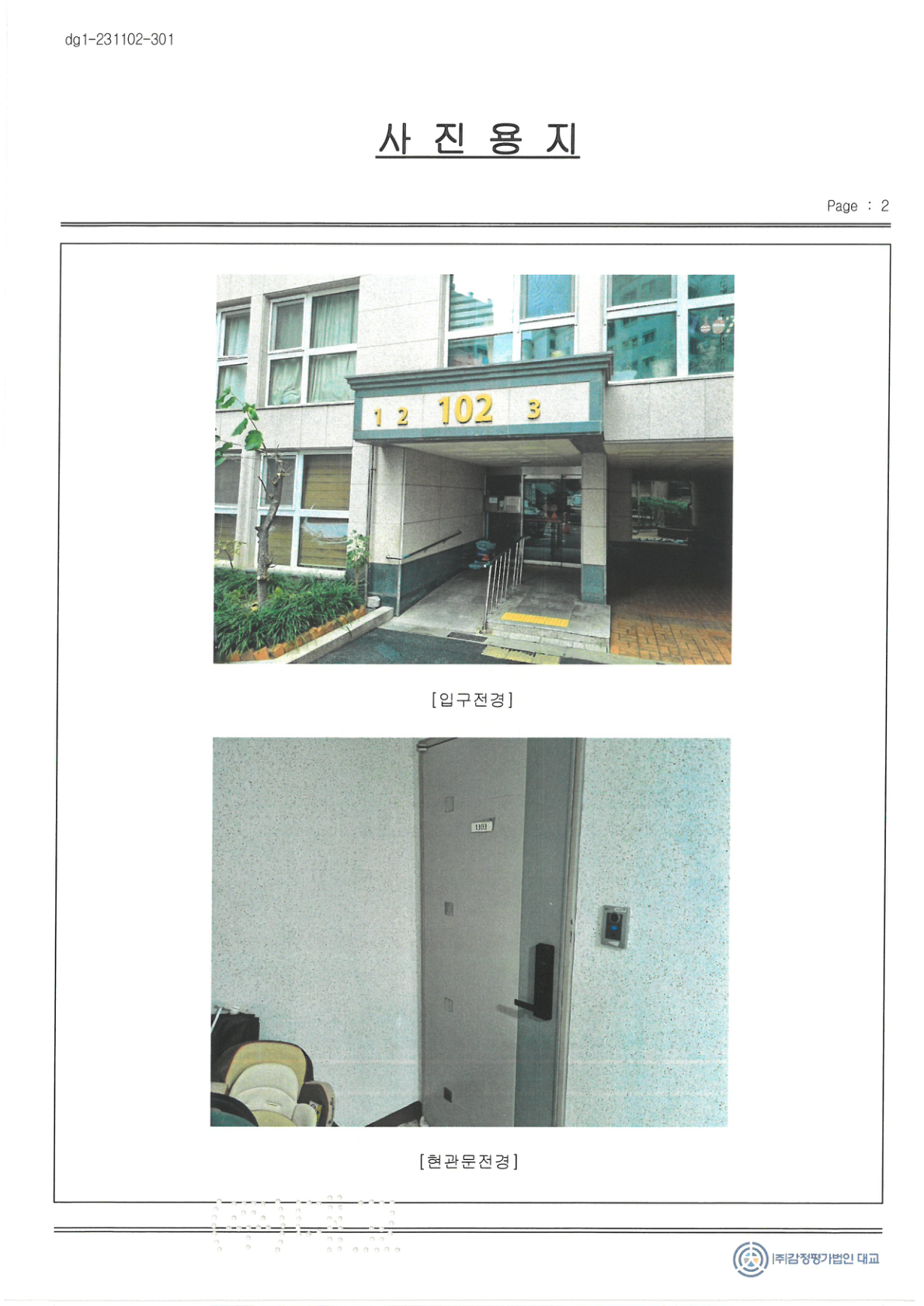 호별배치도 내부구조도