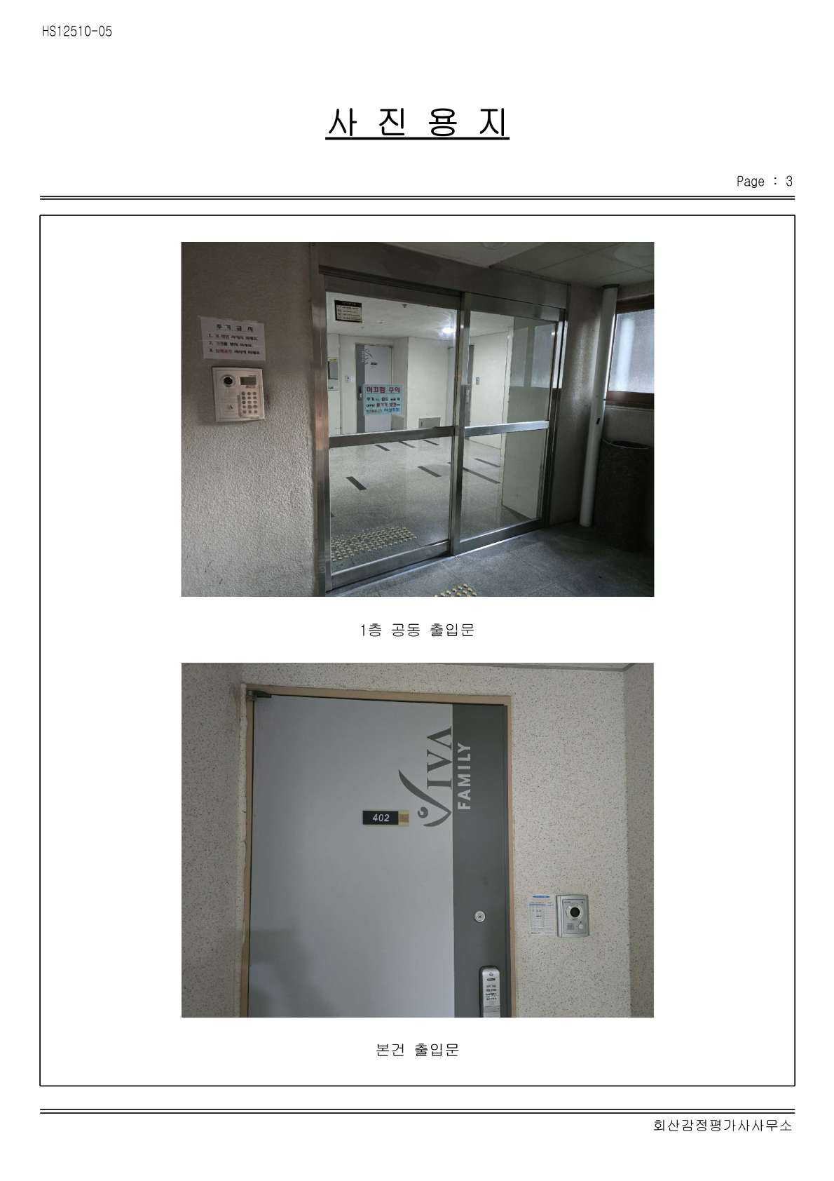 호별배치도 내부구조도