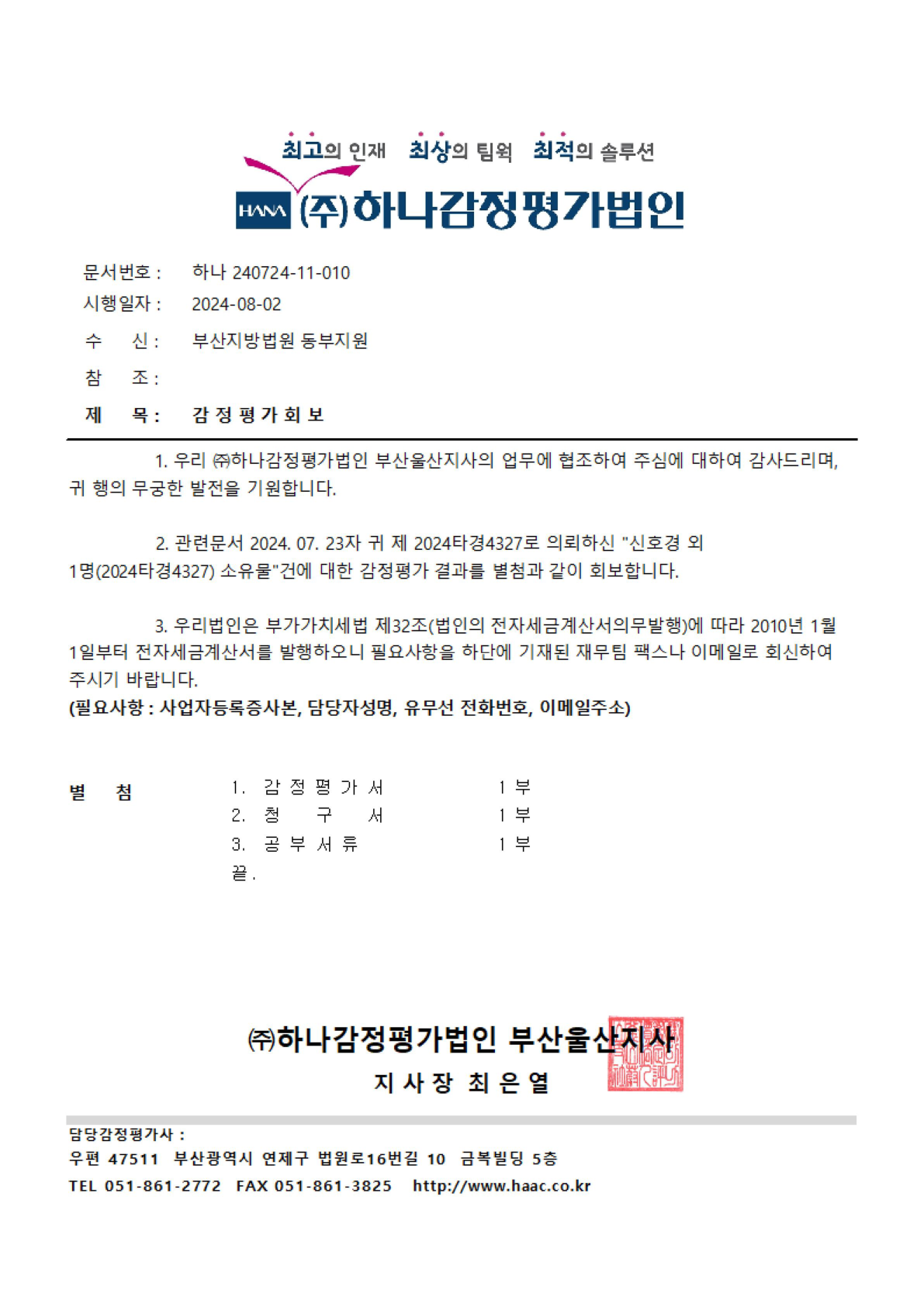 해운대구 상세위치도