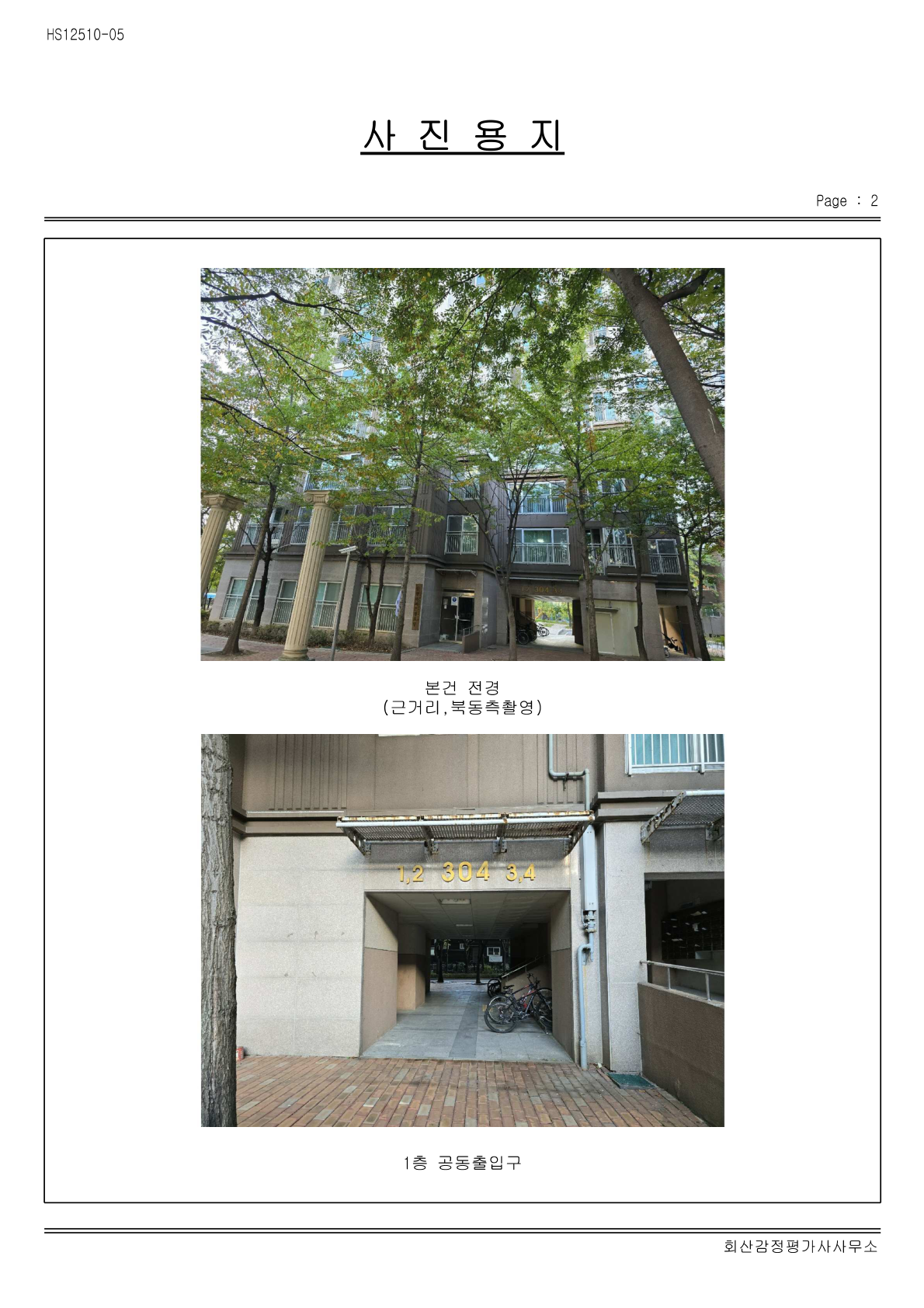 동두천시 상세위치도